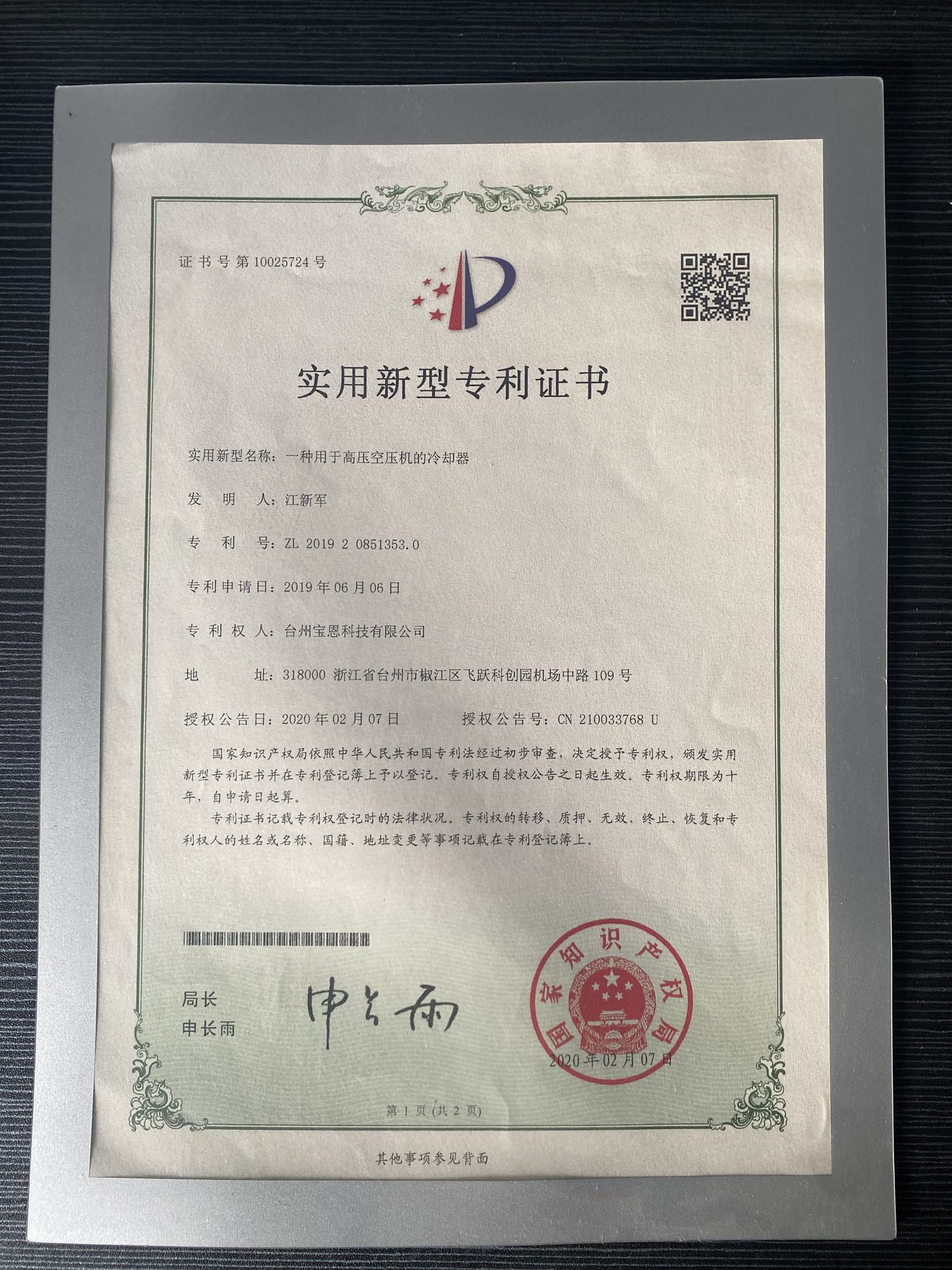 BUENAIR patent certificate document
